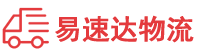 永州到乌当区物流公司